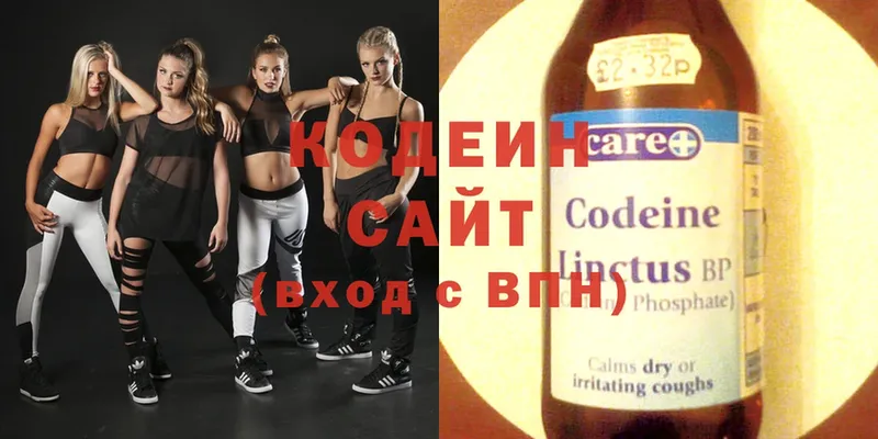 Codein напиток Lean (лин)  Данков 